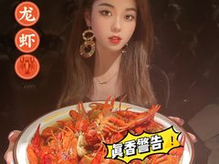 -戴记龙虾(天泽街店)