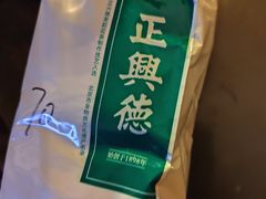 -正兴德茶庄(牛街店)