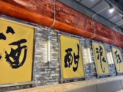 -郭铁柱·泥炉老火锅(江北龙湖天街店)