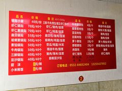 菜单-三盛楼饭店(四流中路店)