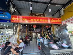 -马里奥明星猪脚饭