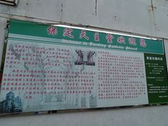 -天主教堂(莲池区)