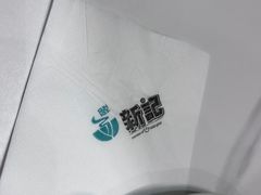 -香港新曜记茶餐厅(星耀城店)