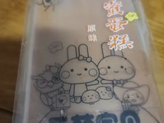 -GANSO元祖食品(锦创书城店)