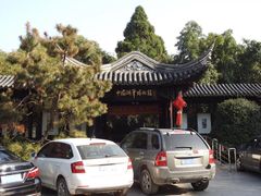-中国湖笔博物馆(莲花庄路)