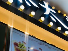门面-茶太良品·京派茶饮(天河城店)