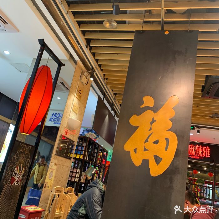 和府捞面(水游城店)-图片-南京美食-大众点评网