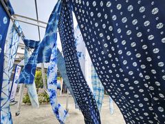 -璞真扎染博物馆