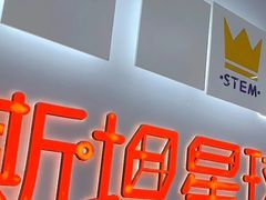 -斯坦星球AI编程·机器人科创·乐高科学·信奥·思维·专注力·STEM·竞赛考级(高新区绿宝广场龙湖狮山天街学习中心)