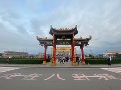 -特克斯八卦城
