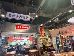 -湘下佬·老长沙吃货铺(顺成·大融城店)