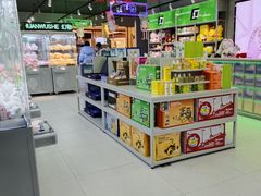 -幻物社(万象天地店)