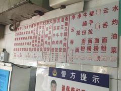 菜单-聚荣饺子店