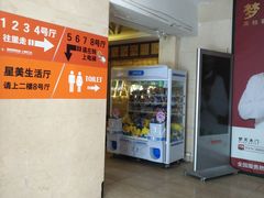 -星美国际影商城(虹口店)