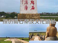 -碣石宫遗址