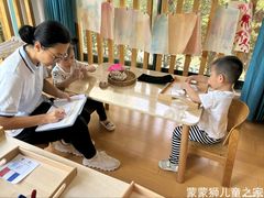 -蒙蒙狮蒙台梭利儿童之家