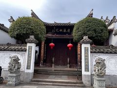 -清漾毛氏文化村