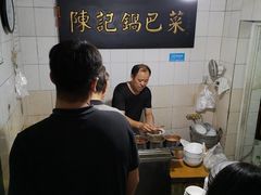 -陈记锅巴菜(五大道店)
