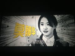 -纵横国际影城杜比全景声巨幕(天安云谷店)