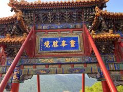 -五台山风景名胜区-罗睺寺