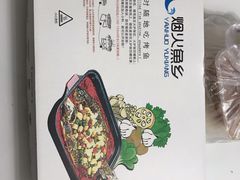 -烟火鱼乡(吾悦店)