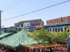 -晓琦农家菜馆·地道农家菜