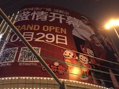 -优客城市奥莱