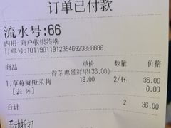 账单-眷茶(赛格国际购物中心店)
