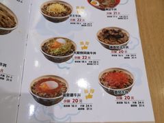 菜单-食其家·牛丼咖喱(天津梅江印象城店)