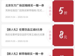 -Tims天好咖啡·贝果(东方广场店)