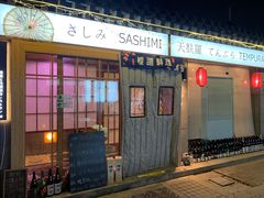 -樱之味精致料理融合餐厅