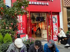 -大王油茶(二厂文创公园店)
