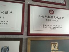 -箪食巷私房菜馆·鲁菜(玉函路店)