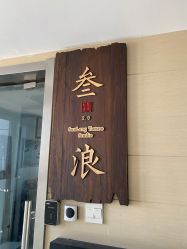 -極致刺青TATTOO STUDIO 私人订制