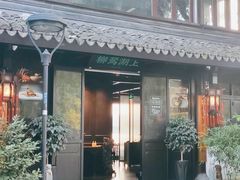 门面-柳莺湖上·湖景餐厅·江南菜(西湖店)