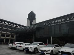 -苏州西交利物浦大学国际会议中心