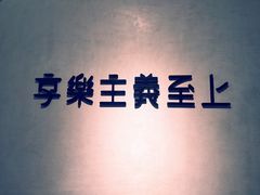 -Me Coffee下午茶艺术空间