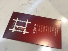 -周锦记广式餐厅