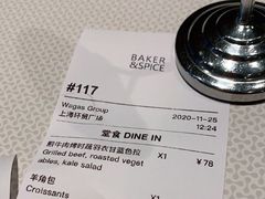 -BAKER&SPICE(环贸店)