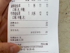 -八婆婆烧仙草(中山路店)