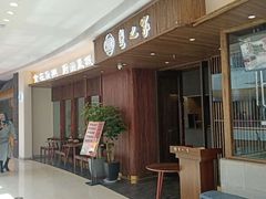 -粤之家(海州吾悦广场店)