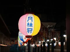 -大阪烧肉BAKA一代(十亩地店)