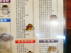 牛肉炒陈村粉-正德顺順德雙皮奶(中信店)