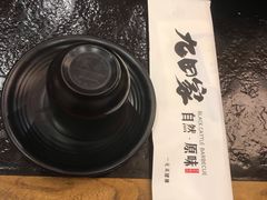 -九田家黑牛烤肉料理(石路天虹店)