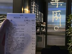 -MEDISN·药厂