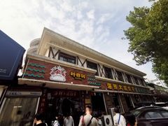 -叶存利海鲜大馅饺子(海宁路总店)