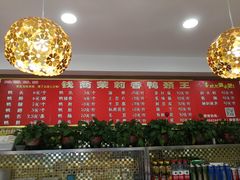 -钱商茉莉香鸭颈王(浑南店)