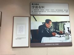 -韶山毛泽东图书馆