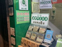-黎雪珍凉茶(北京路店)