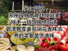-安仁古镇